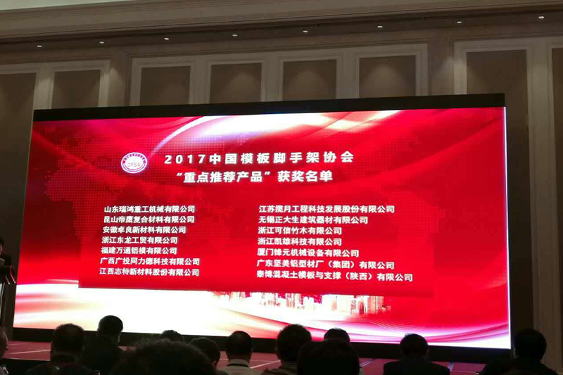 浙江慧創工貿有限公司,竹木(mù)膠合模闆,膠合闆,房(fáng)屋,橋梁,隧道(dào),火(huǒ)車(chē)集裝箱底闆,官方網站(zhàn)