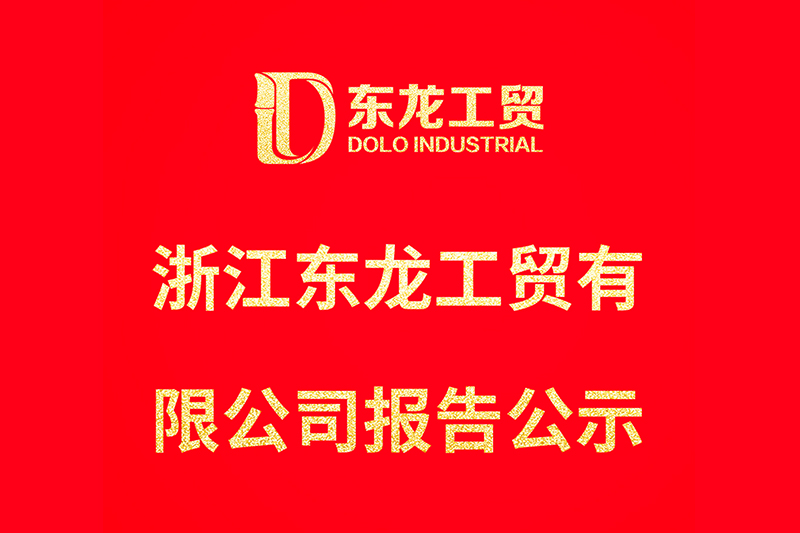 浙江慧創工貿有限公司,竹木(mù)膠合模闆,膠合闆,房(fáng)屋,橋梁,隧道(dào),火(huǒ)車(chē)集裝箱底闆,官方網站(zhàn)